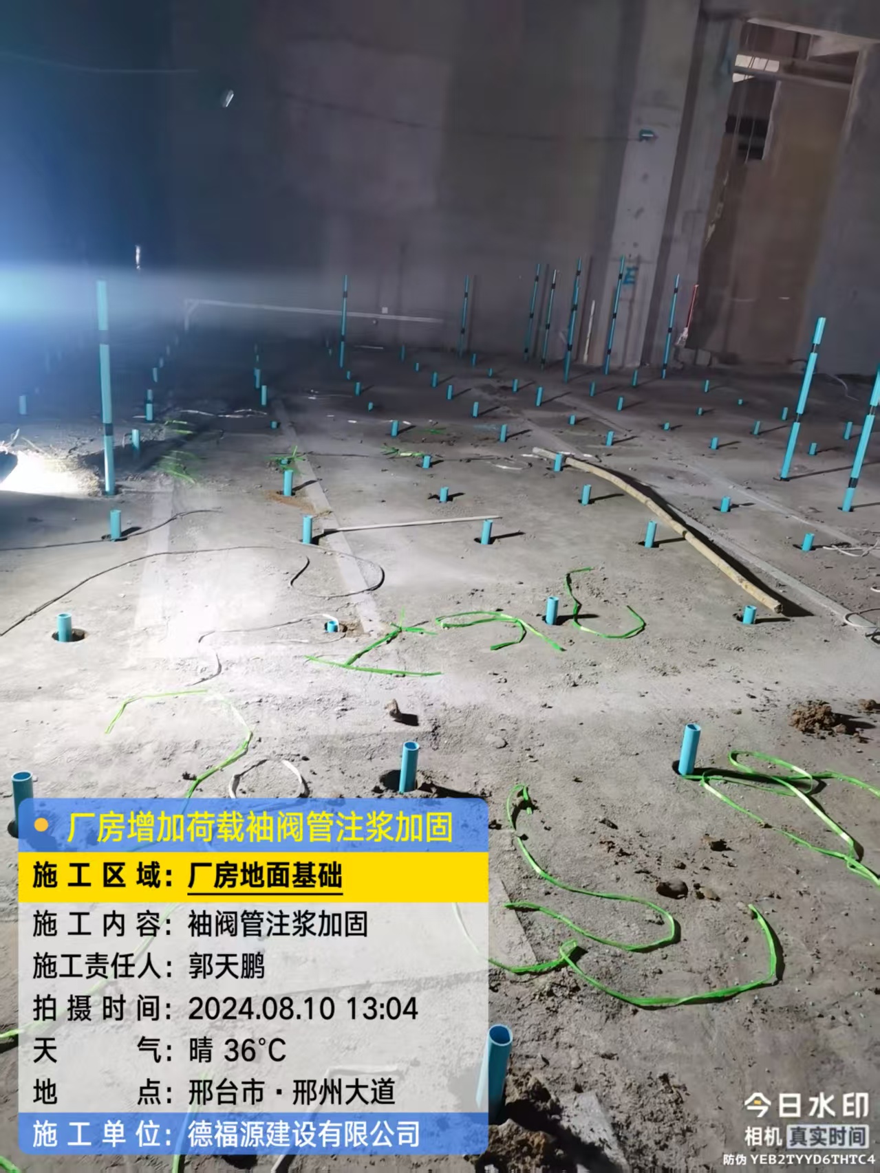 乌海袖阀管注浆施工