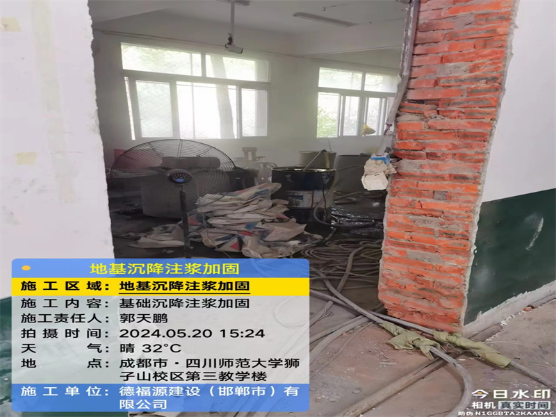 乌海高压旋喷注浆在地基下沉注浆加固中的应用