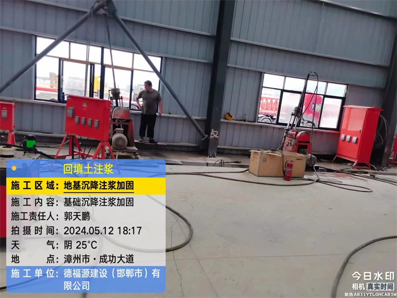 乌海地基下沉注浆加固后的房屋稳固性评价